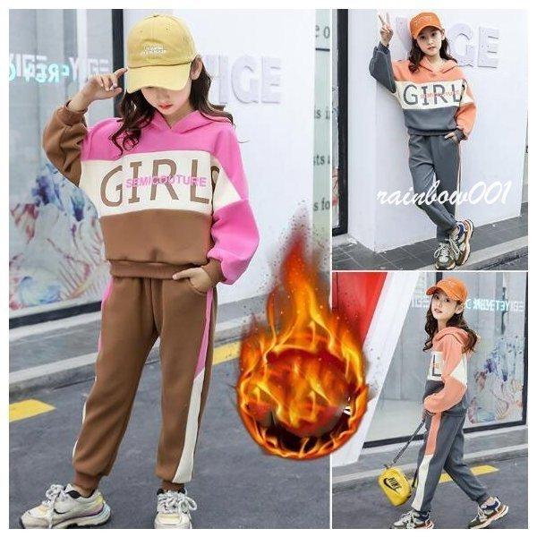 子供服セットアップキッズ女の子おしゃれ長袖秋冬厚手上下セット2点セットセーター長ズボン韓国子供服ジュニア暖かいカジュアル可愛い新品 値段が激安