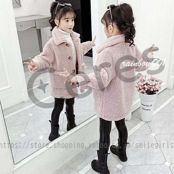 注目の福袋 もこもこ キッズアウター 子供 ふわふわ 韓国 ピンク キュート かわいい 女の子 アウター あったかい ボア コート コート サイズ 130cm Www Digitalsignagerds Com