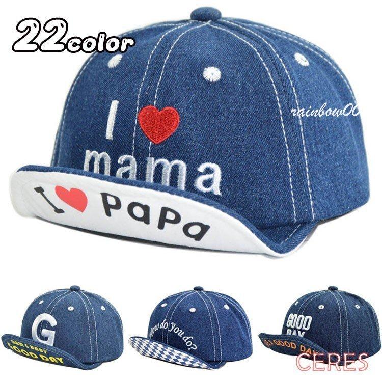 帽子 ベビー キャップ 男の子 女の子 デニム ロゴ 刺繍 日よけ 熱中症対策 人気のクリスマスアイテムがいっぱい