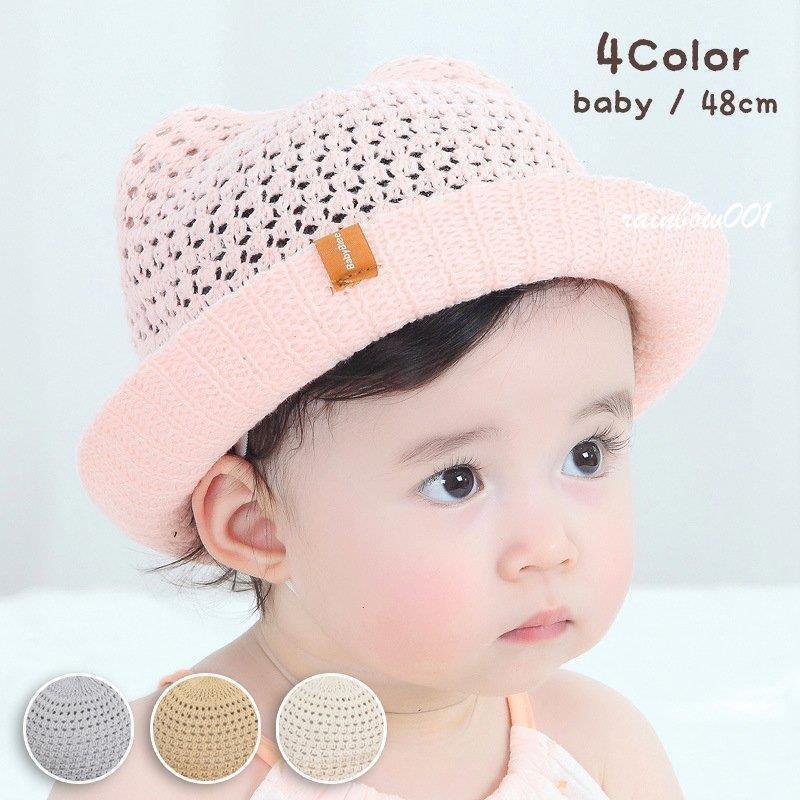 帽子 ハット 子供用 ベビー キッズ 男の子 女の子 赤ちゃん 耳つき くま あご紐付き ゴム かわいい ナチュラル 紫外線対策 Uv対策 通気性 熱 人気ブランドの