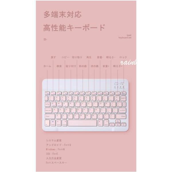 ワイヤレスキーボード 充電式 Bluetooth Windows Mac Ios Android ブルーツゥース 無線 軽量 可愛い 7インチ 10インチ マウス 3色 ピンク ブルー グリーン l Rainbow一号店 通販 Yahoo ショッピング