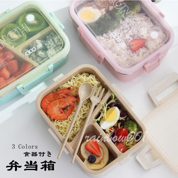 弁当箱 ランチボックス おしゃれ お弁当箱 学校学生 会社出勤 食事用 遠足 ピクニック 便利 2段 3コマ 仕切り シンプル 新生活 贈答品 ギフト 1000ml l Rainbow一号店 通販 Yahoo ショッピング