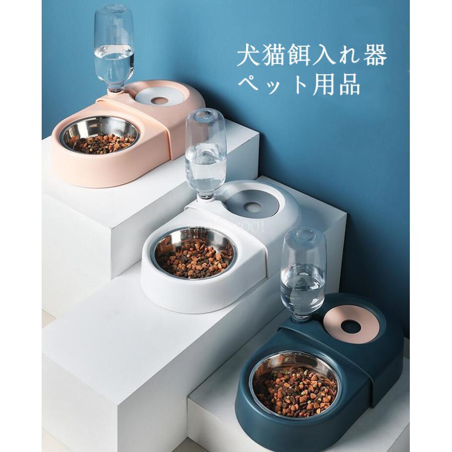 自動給水器 犬猫餌入れ 水飲み器 自動給餌機 餌やり機 フード