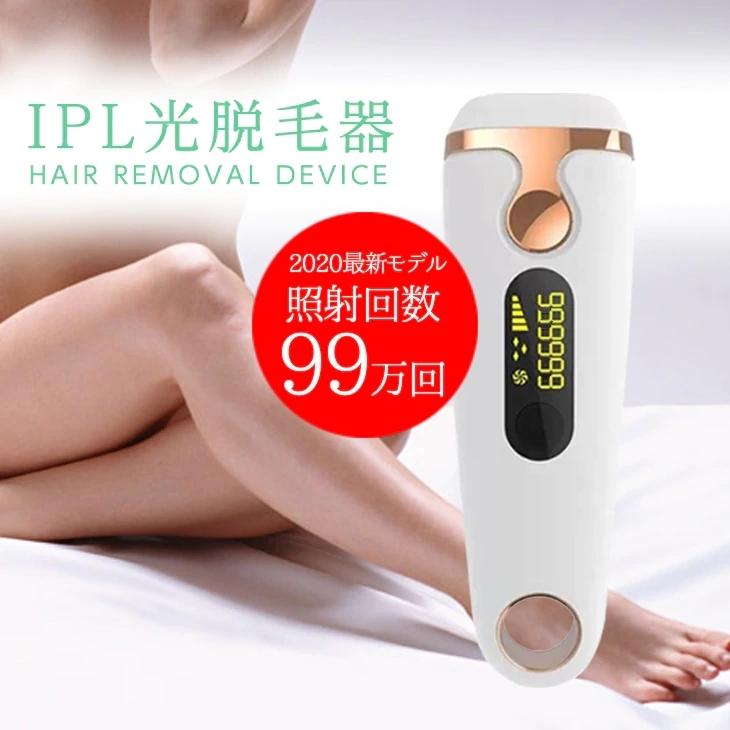 Ipl脱毛器 光脱毛器 Vioエステ光美容器 99万回 女性 メンズ 男女兼用 軽量 自宅で脱毛全身用 液晶lcd 人気ランキング Mr Ipl015 レインボーストア 通販 Yahoo ショッピング