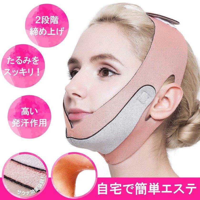 リフトアップマスク 小顔矯正ベルト フェイスアップ コルセット グッズ 顔痩せ 美顔器 たるみ