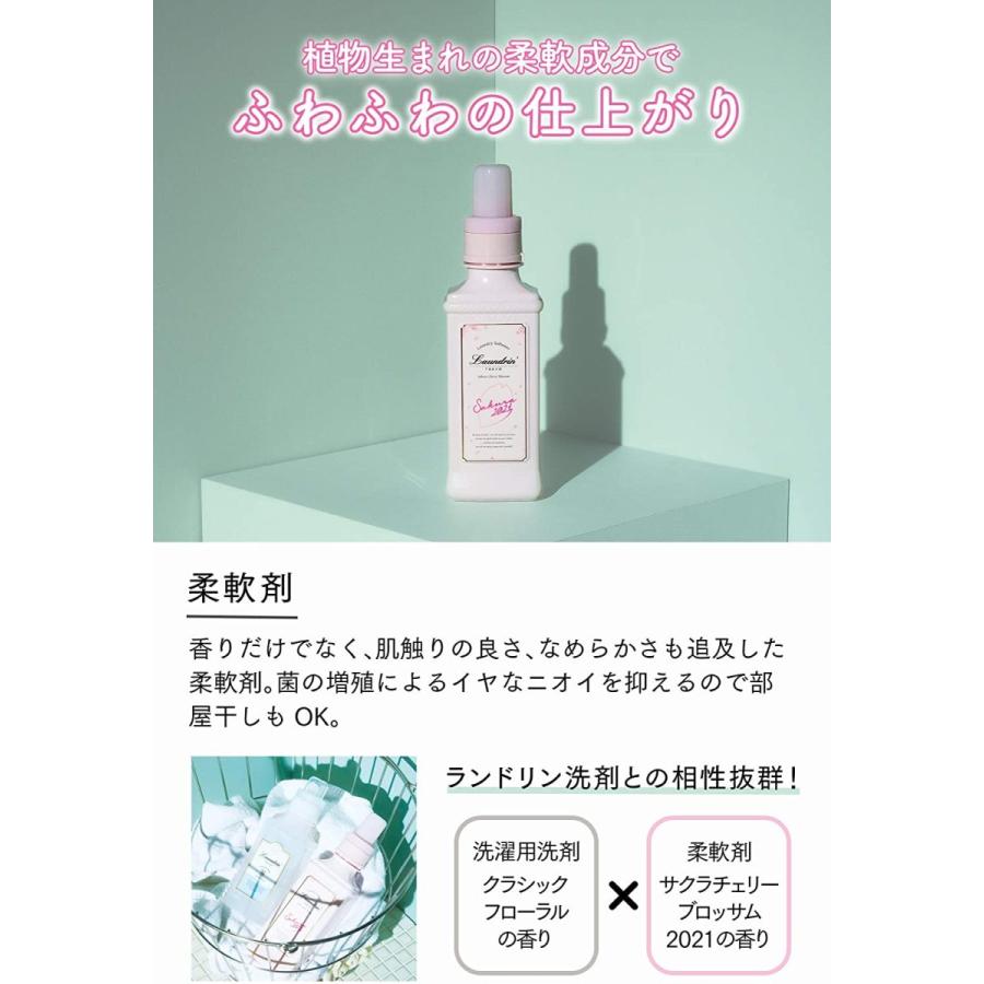 Laundrin'（ランドリン） 柔軟剤 サクラチェリーブロッサム2021 600ml