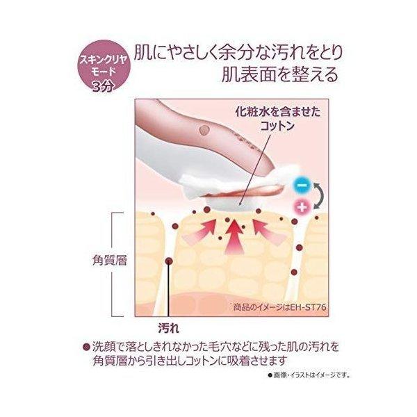 イオンエフェクター パナソニック Panasonic EH-ST66 導入美容器