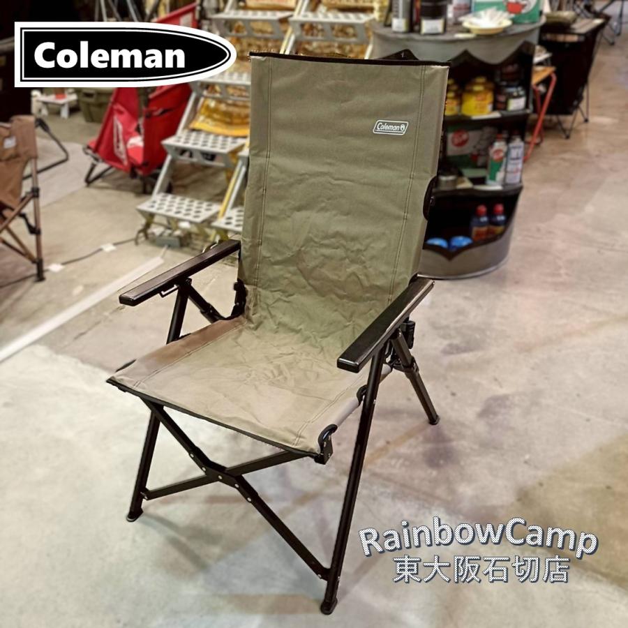 ◇Coleman(コールマン) レイチェア(グレージュ) 3段階リクライニング 