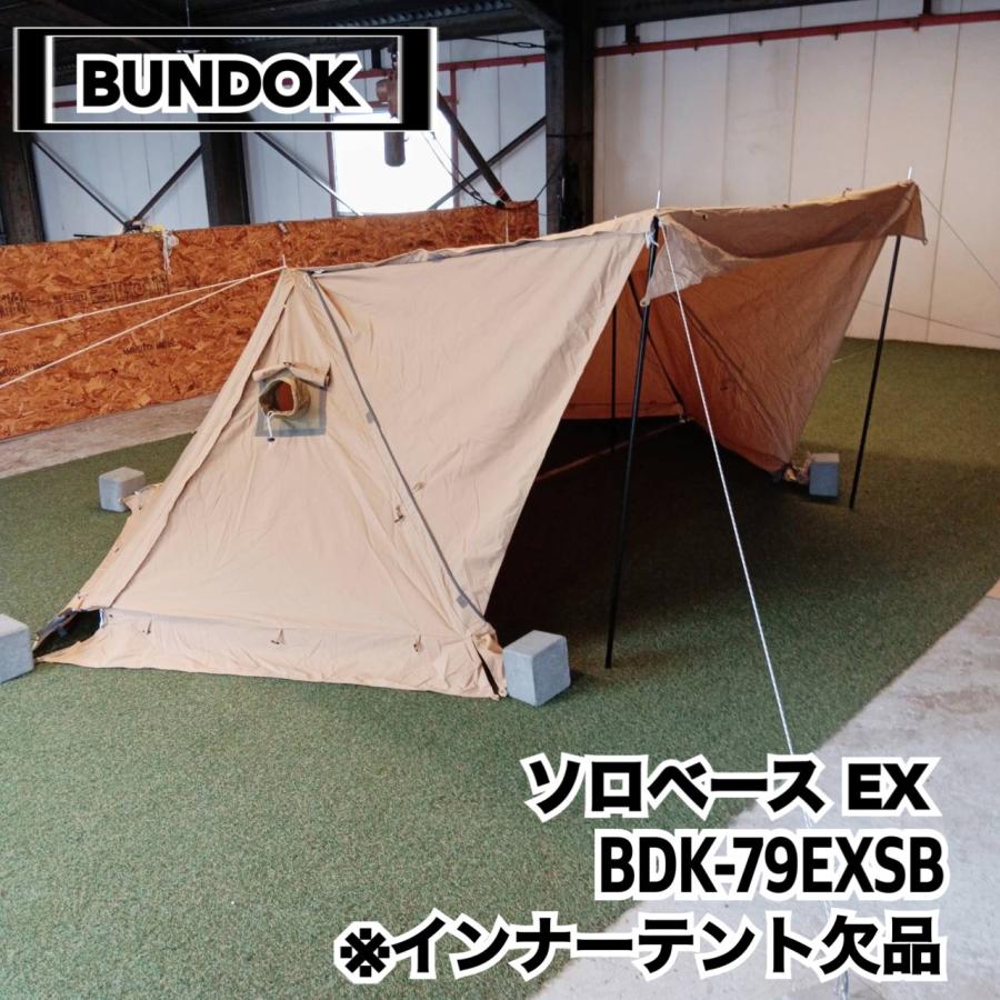 BUNDOK（バンドック）ソロベースEX BDK-79EX サンドベージュ BUNDOK(バンドック) ソロベース EX BDK-79EXSB(サンドベージュ