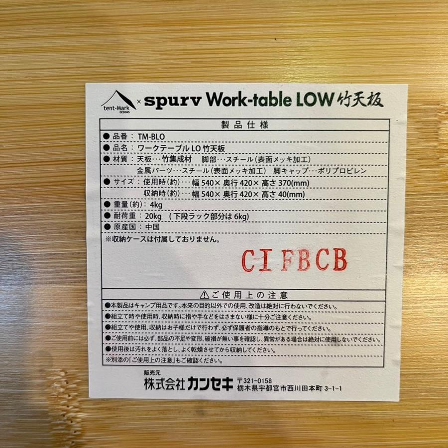 テンマクデザイン　ローキッチンテーブル　竹天板 Amazon.co.jp: テンマクデザイン ローキッチンテーブル 竹天板