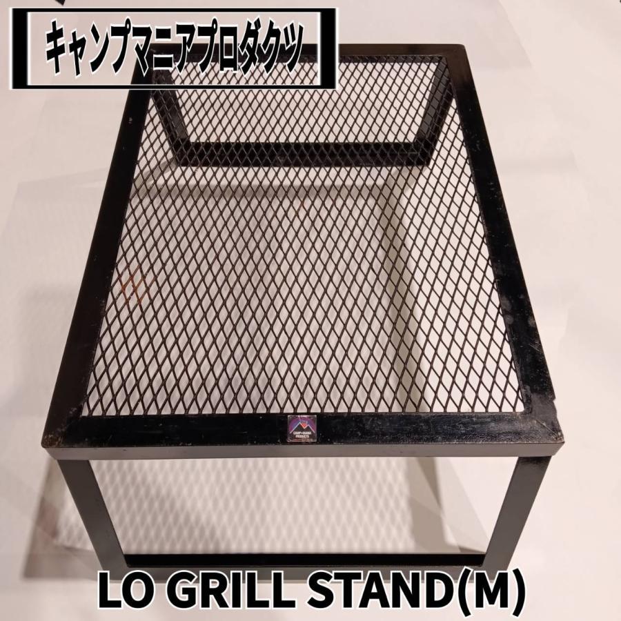 CAMP MANIA PRODUCTS(キャンプマニアプロダクツ) LO GRILL STAND (M) | 