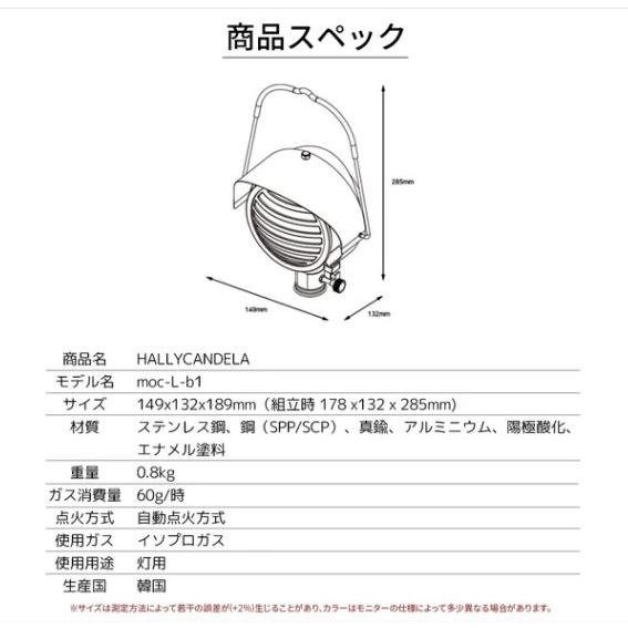 m.o.c(エムオーシー) ハリーカンデラガスランタン ガスウォーマー