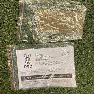 DOD タケノコテント、グランドシート付き : RainbowCamp - 通販
