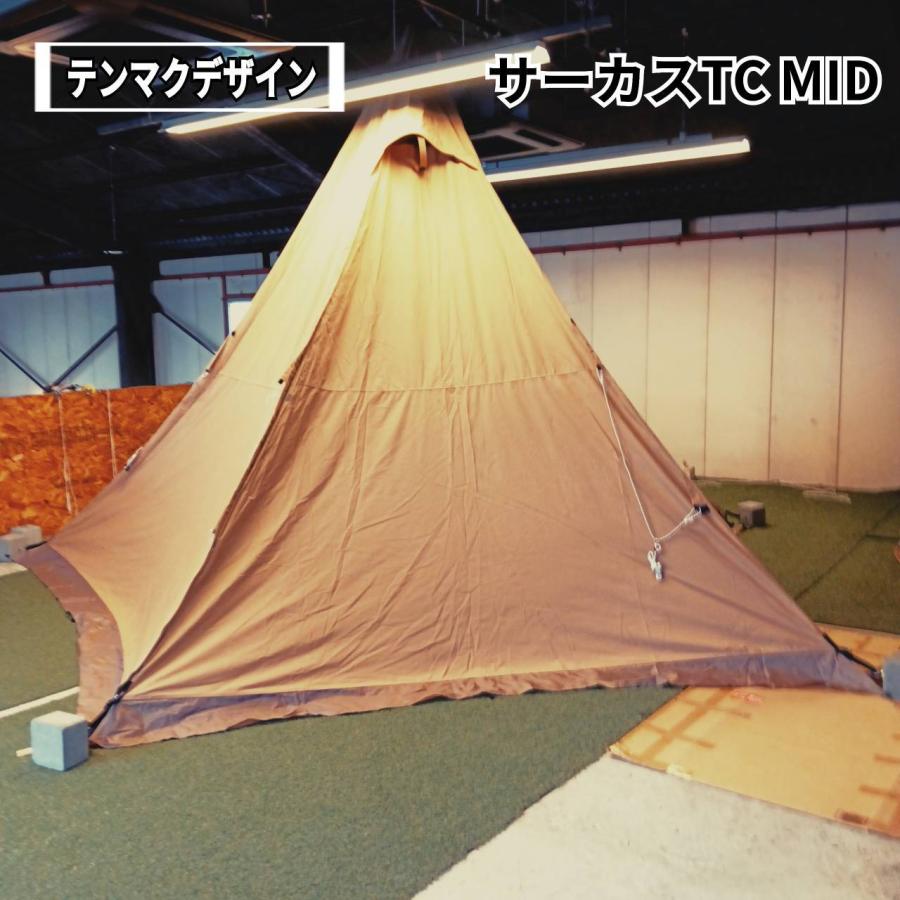 サ-カスTC ミドル サーカス TC コンフォート ミッド｜TENT｜PRODUCTS｜tent-Mark