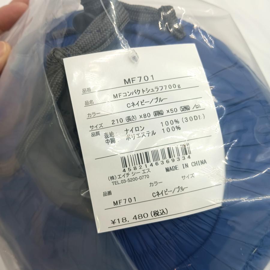 ProMonte - PUROMONTE(プロモンテ) MFコンパクトシュラフ700g MF701(Cネイビー×ブルー)　適応温度-5度～ ヨドバシ.com - プロモンテ PUROMONTE MF701 [MFコンパクト