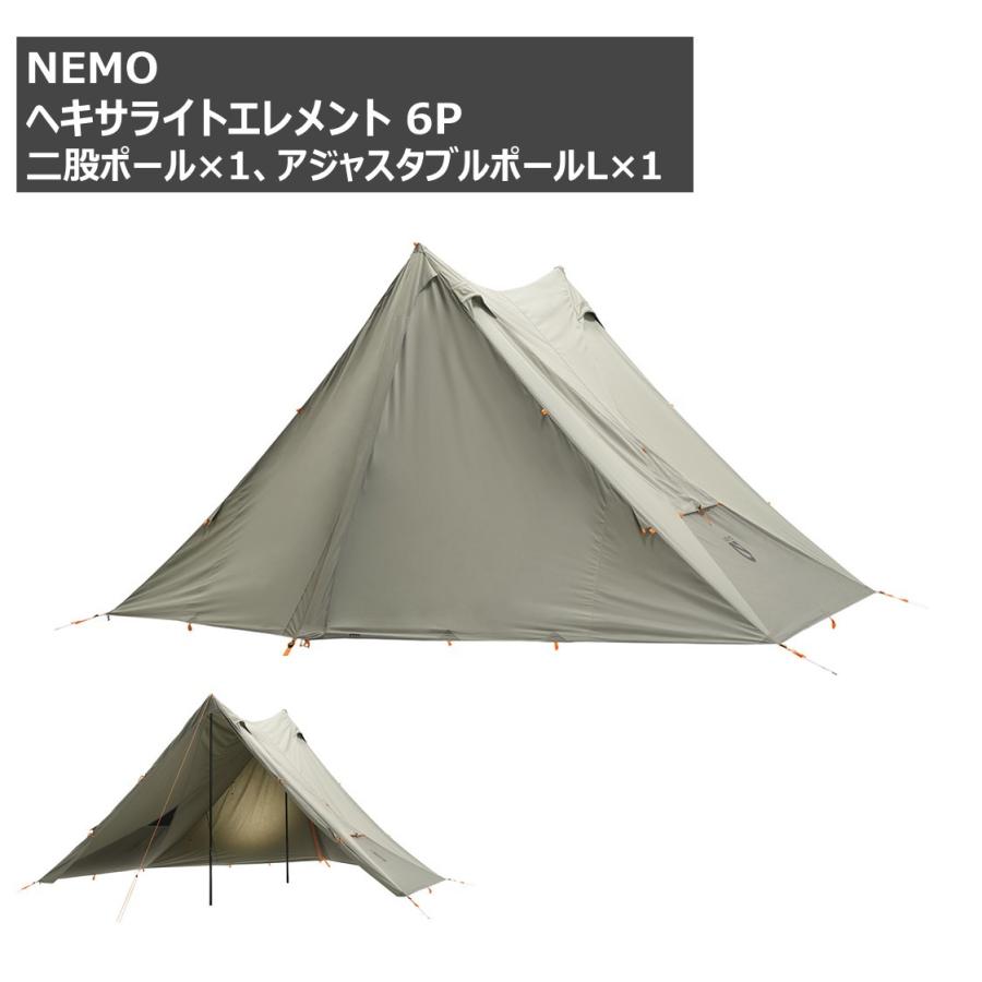 ニーモ ヘキサライト6pエレメント　NEMO ◇NEMO(ニーモ) ヘキサライトエレメント 6P 【オプション付き】 [廃盤