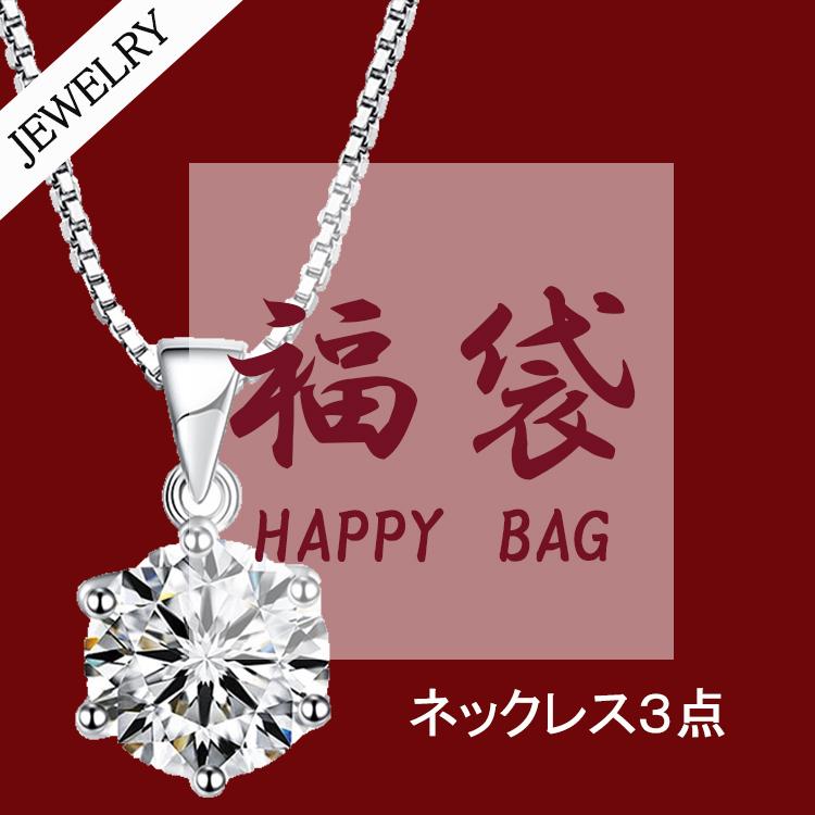RainbowGirl 福袋 ジュエリー ネックレス3点セット 一粒ダイヤ 