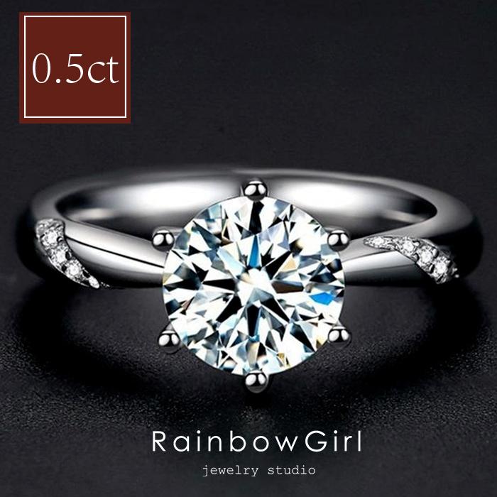 RainbowGirl 指輪 レディース 婚約指輪 安い 一粒ダイヤ 大粒 0.8