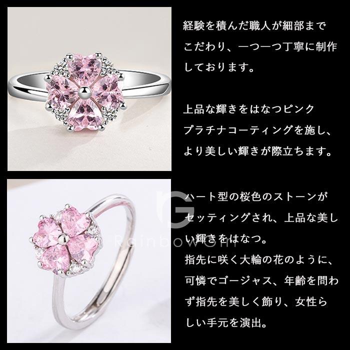 RainbowGirl 指輪 レディース 贅沢 大粒 お花リング 桜 さくら ハート