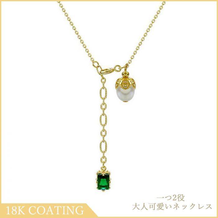 RainbowGirl ネックレス レディース 18KGP パール 一粒 エメラルド 緑