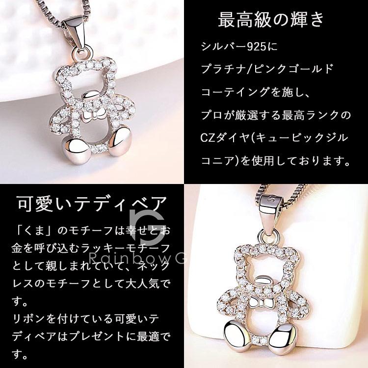 RainbowGirl（アクセサリー） ネックレス レディース テディベア くま 