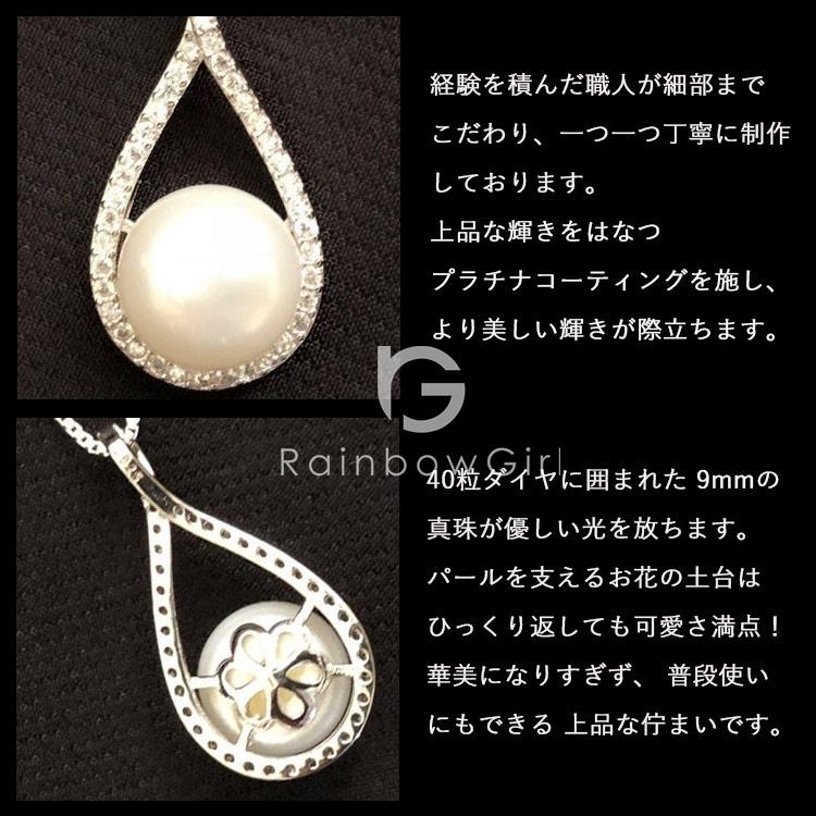 RainbowGirl パールネックレス レディース 一粒 真珠 超豪華40粒 雫