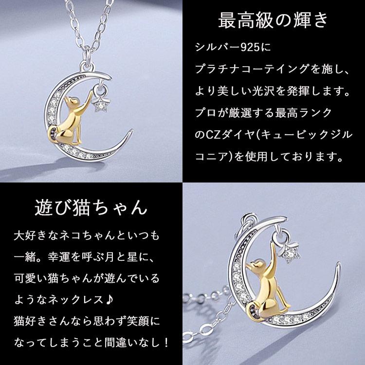 RainbowGirl ネックレス レディース 猫ペンダント 遊び猫 星月 可愛い 