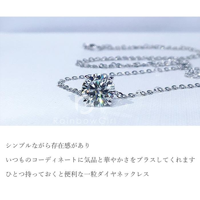 RainbowGirl ネックレス レディース 誕生日 母の日 大粒 一粒ダイヤ
