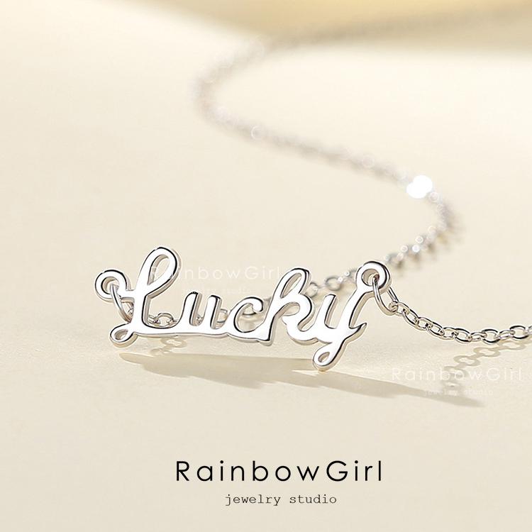 RainbowGirl ネックレス レディース Lucky ラッキー シルバー925 