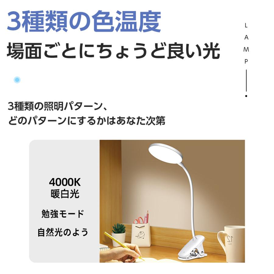 デスクライト 子供 LED 学習机 勉強 仕事 クリップ おしゃれ 360度回転