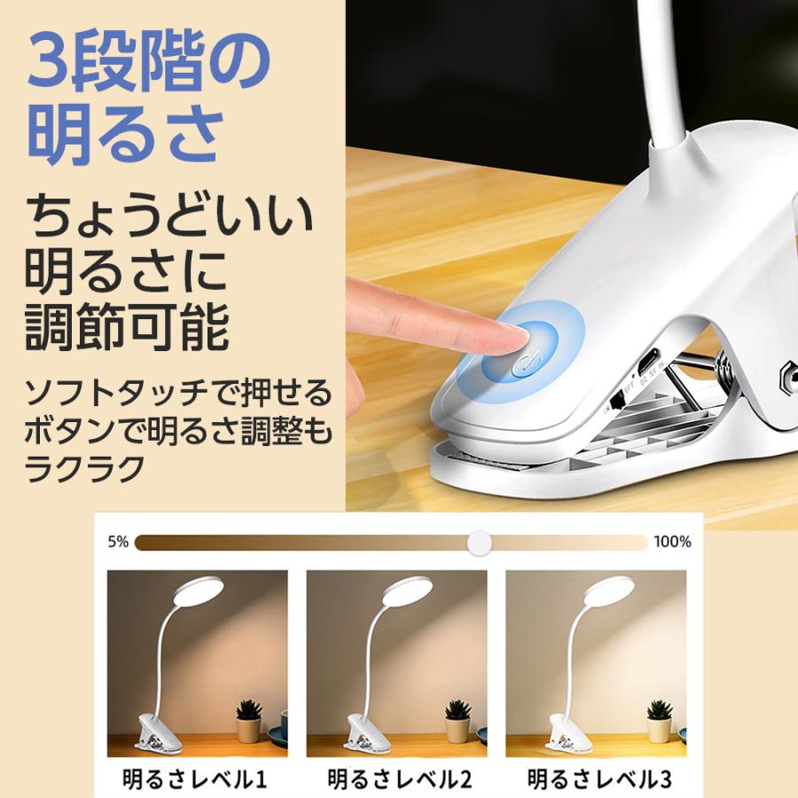 デスクライト 子供 LED 学習机 勉強 仕事 クリップ おしゃれ 360度回転