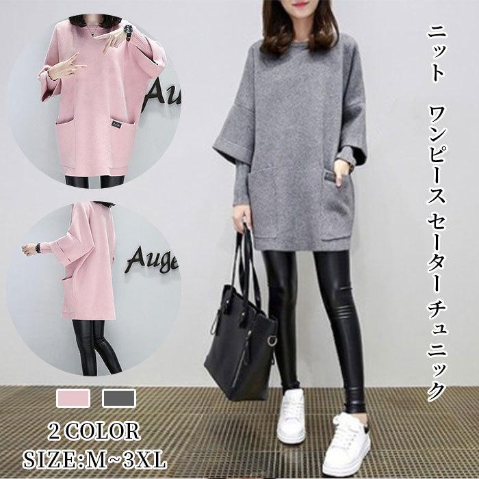 ワンピース セーター チュニック 大きいサイズ レディース 長袖 :e20211018m03:虹洋服屋 通販 k大きいサイズ 73半袖 チュニック 3L 花柄トップス レディース ワンピース
