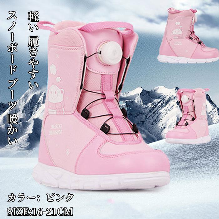 スノーボード ブーツ 暖かい 軽い 履きやすい 初心者 防水 メンズ レディース E2111x07 虹洋服屋 通販 Yahoo ショッピング
