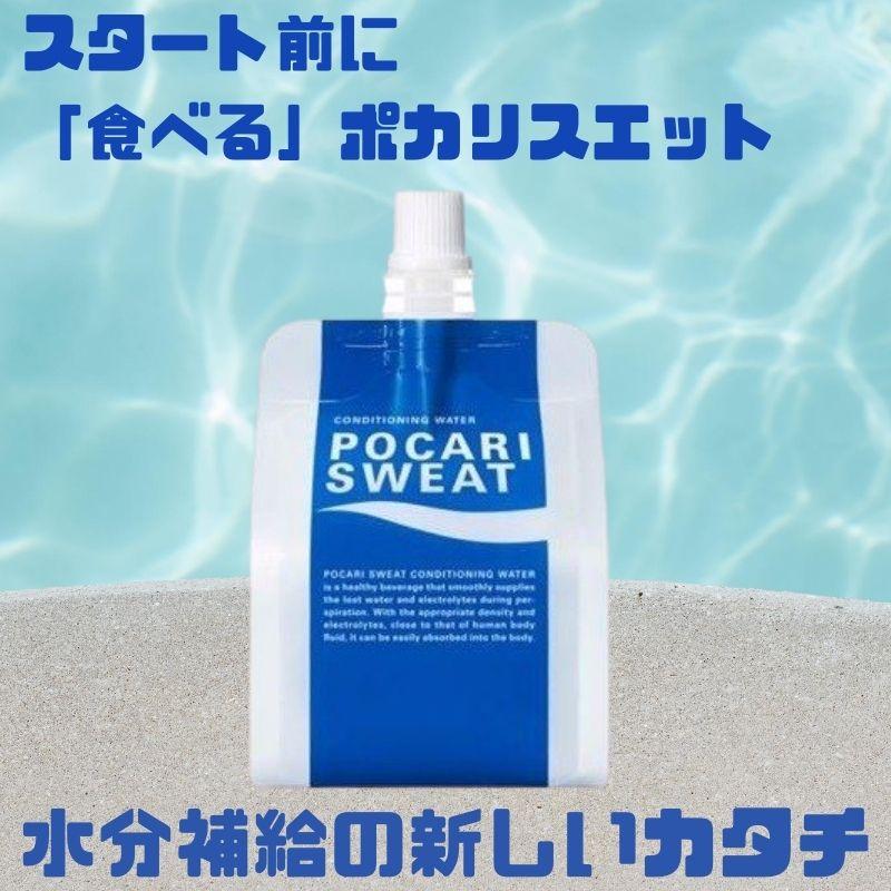 大塚製薬 ポカリスエットゼリー 2ケース48個入り 賞味期限21年6月10日迄 Rainbow Mart Paypayモール 通販 Paypayモール