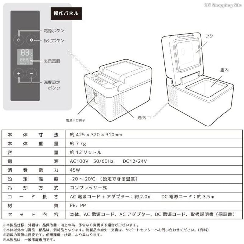ベルソス 車載対応冷凍冷蔵庫 12L ブラック VS-CB012 車載対応冷凍冷蔵庫 12L ブラック VS CB012