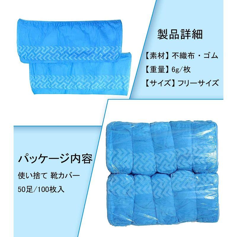 感謝価格】靴カバー 使い捨て シューズカバー 作業場 事務所 100枚入(50足) 防塵 滑り止め フリーサイズ 不織布 男女兼用 厚手タイプ 防汚 制服、作業服 靴カバー 使い捨て シューズカバー 100枚入(50足) 不織布 厚手タイプ 滑り止め 防塵 防汚 フリーサイズ 男女兼用 作業場 事務所