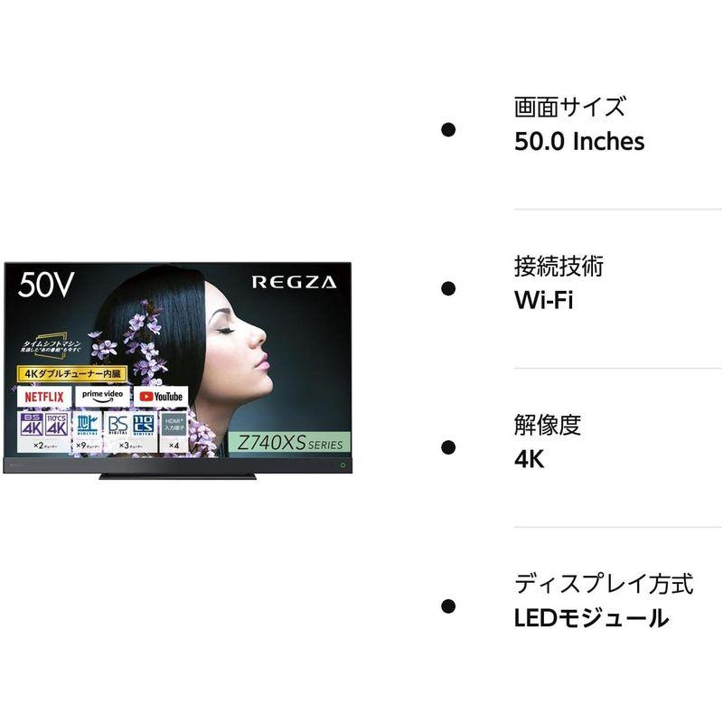 【売り切りお値下げ】 レグザ 50インチ 4K 液晶テレビ 50Z740XS 4Kチューナー内蔵 外付けHDD全番組自動録画 スマートテレビ (2021年モデル) 【JS2163625560】(77922円)