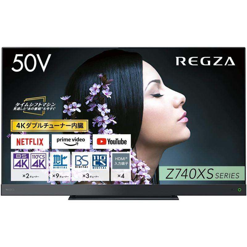 【売り切りお値下げ】 レグザ 50インチ 4K 液晶テレビ 50Z740XS 4Kチューナー内蔵 外付けHDD全番組自動録画 スマートテレビ (2021年モデル) 【JS2163625560】(77922円)
