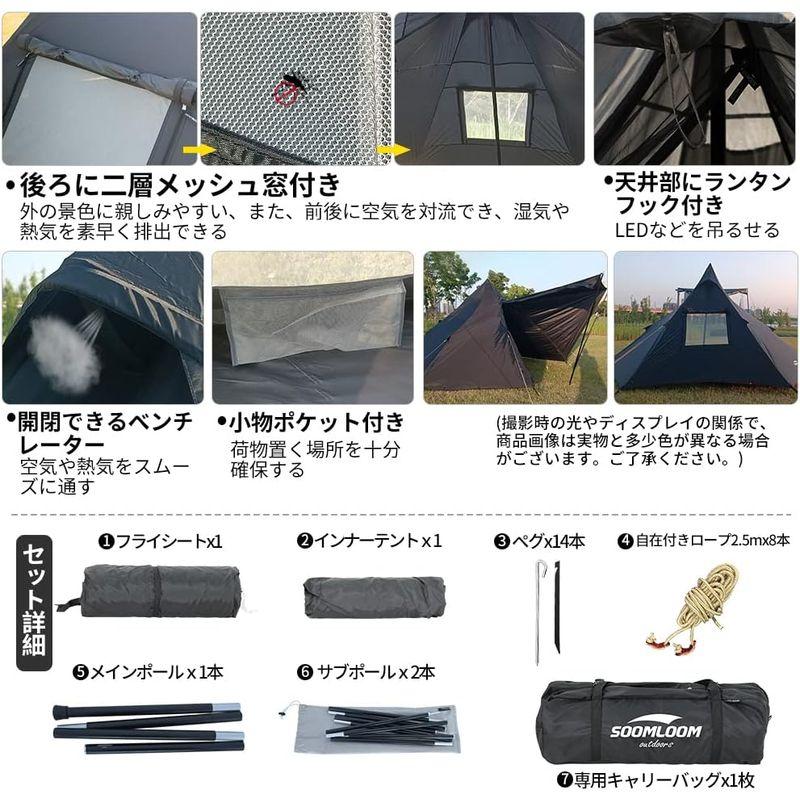 Soomloom 5~6人用テント Pristine M ワンポール インナー付き365x315x200/335x290x200 日除け 快 6人用テント Pristine ワンポール インナー付き365x315x200/335x290x200 日除け 快 サイズ 約