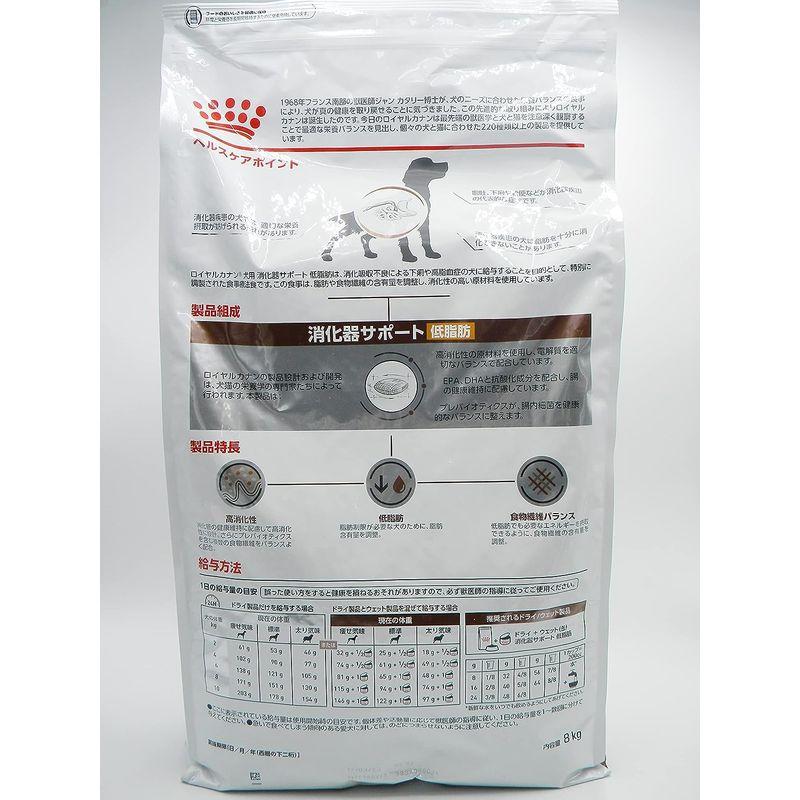 ★最終価格★ ロイヤルカナン 療法食 消化器サポート低脂肪 犬用 ドライ 8kg 【E1911216992】(11155円)