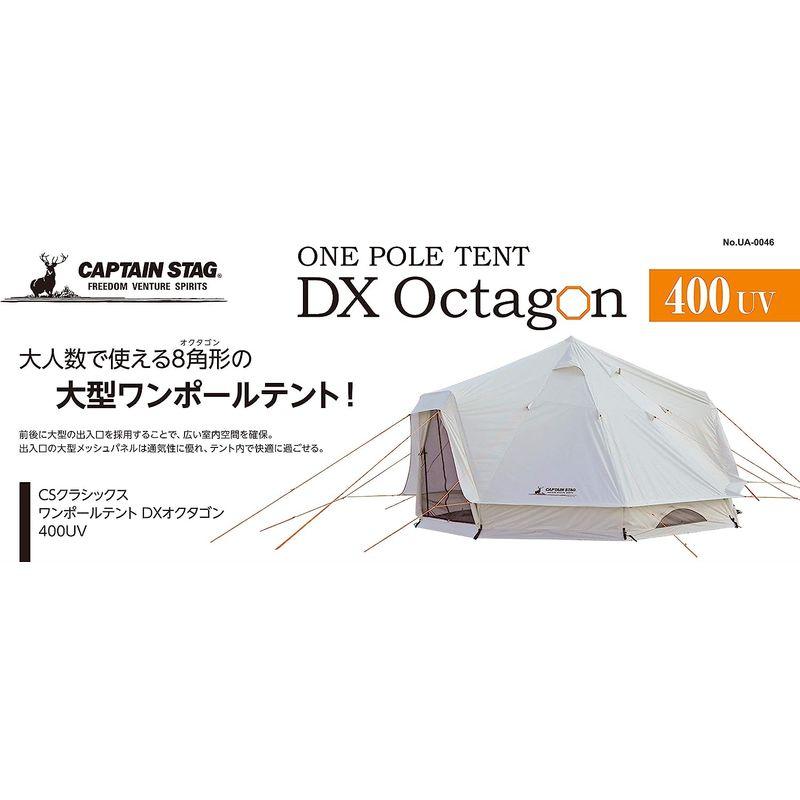キャプテンスタッグ(CAPTAIN STAG) テント ワンポールテント DXオクタゴン 400UV サイズ400×400×H250cm U 000mm CAPTAIN STAG テント ワンポールテント DXオクタゴン 400UV サイズ400×400×H250cm 約 PU2 メッシュ=ポリエステルノーシームメッシュ