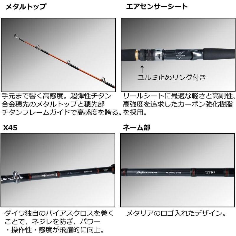 ダイワ(DAIWA) 船竿 メタリア アカムツ M-215 釣り竿 アカムツ DAIWA 船竿 メタリア 釣り竿