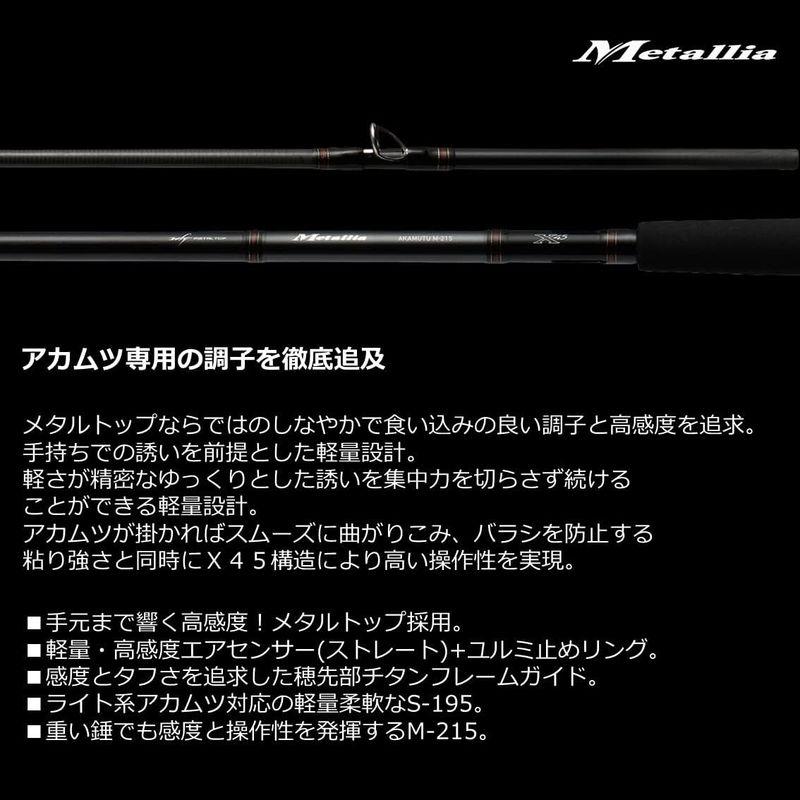 ダイワ(DAIWA) 船竿 メタリア アカムツ M-215 釣り竿 アカムツ DAIWA 船竿 メタリア 釣り竿