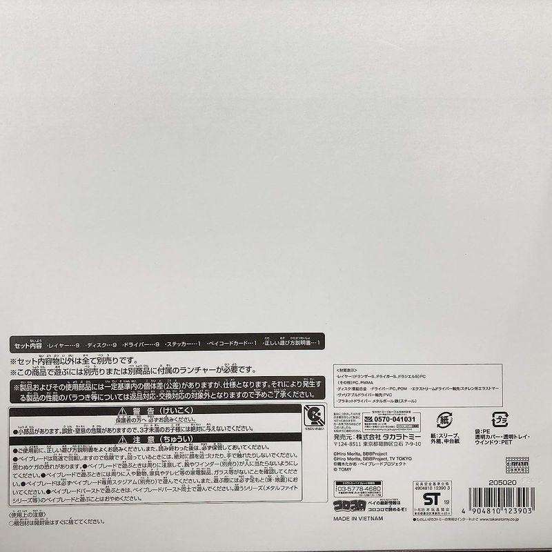 タカラトミー ベイブレードバースト B-00 20周年公式ショップ 限定モデル ベイブレードバースト 20周年公式ショップ 限定モデル