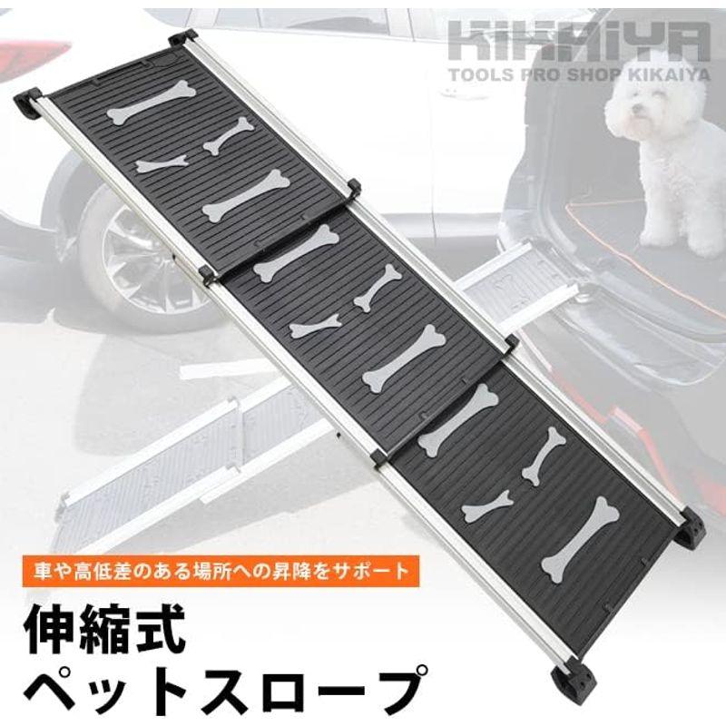 ペットスロープ 伸縮式 耐荷重 85kg スライド式 ドッグスロープ 犬 ペット用 段差 昇降 車 PER-10 耐荷重 85kg 伸縮式 スライド式 ドッグスロープ 犬 ペット用 段差 昇降 車 PER 　