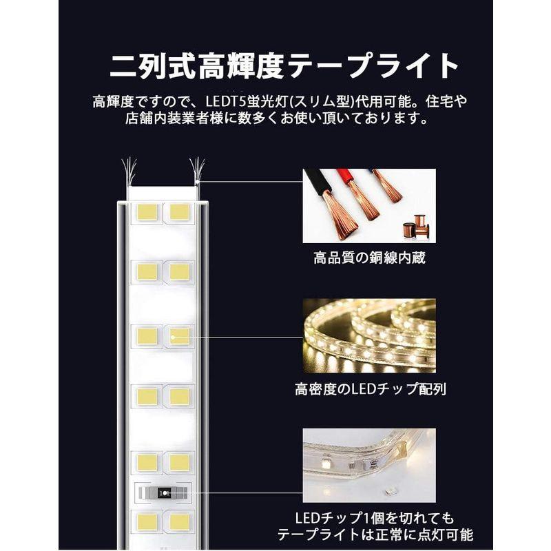 LEDストリップ LEDテープライト AC 100v 家庭用 PSEプラグ付き 180SMD M LEDネオンライト 防水 切断可 二列式 - 3
