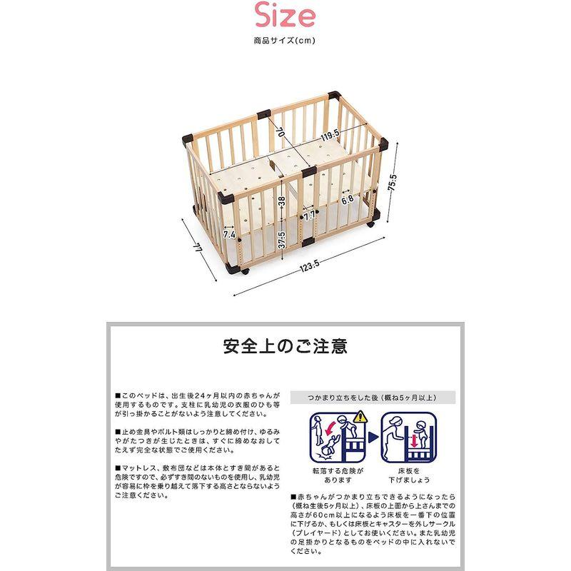 RiZKiZ 木製ベビーベッド 120×70cm ナチュラル SGマーク PSCマーク 取得 高さ調整 0?24ヶ月 通気性 床板 簡単組立 約 5cm 0cm RiZKiZ 木製ベビーベッド 120×70cm ナチュラル SGマーク PSCマーク 取得 高さ調整 24ヶ月 通気性 床板 簡単組立 サイズ