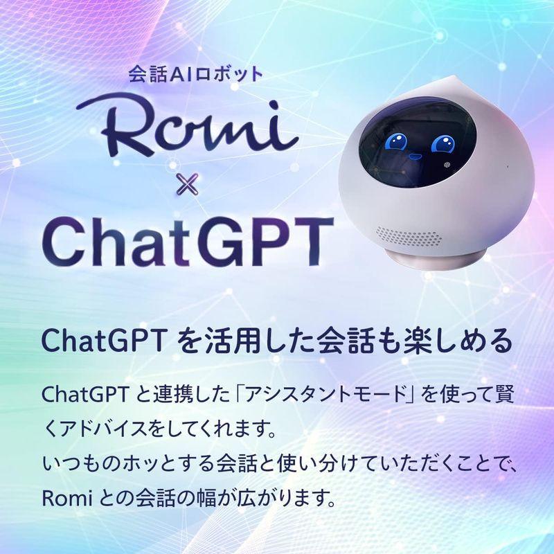 送料無料 Romi ロミィ 会話AIロボット 家庭用 ROMI-P02 2021年度グッドデザイン賞 日本製 コミュニケーションロボット みまもり 会 【CEG7766285148】(27970円)