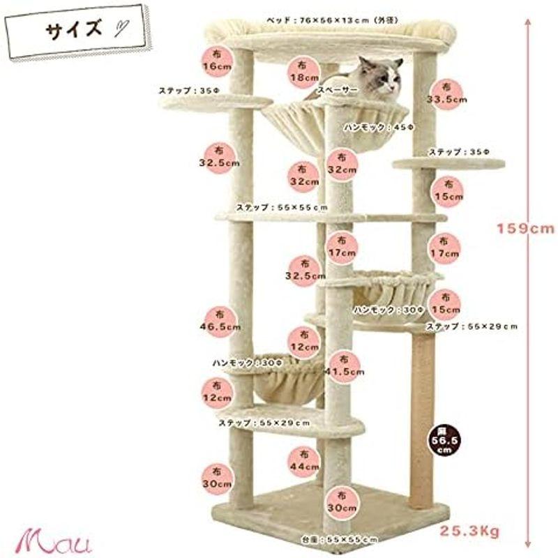 新入荷 Mauタワー コメットベージュ 【W2604985088】(15205円)