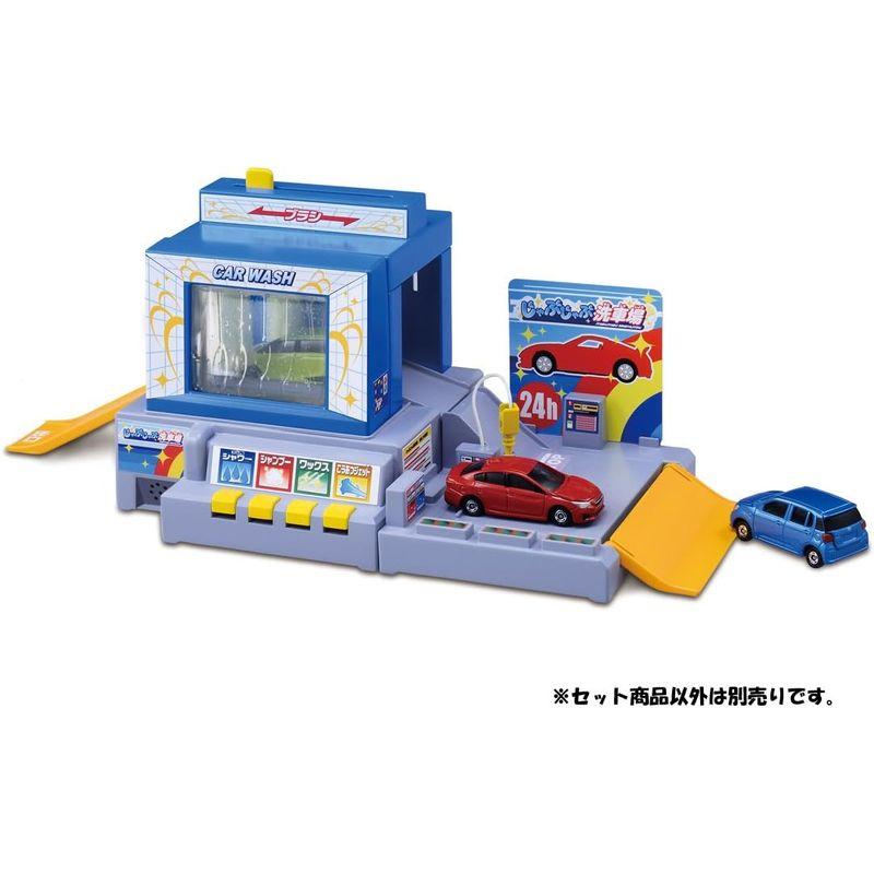 トミカ おしごと体験 水で洗おう じゃぶじゃぶ洗車場 おしごと体験 水で洗おう じゃぶじゃぶ洗車場